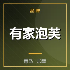 有家泡芙