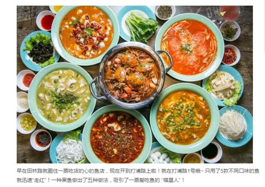 天津鱼蟹煲培训