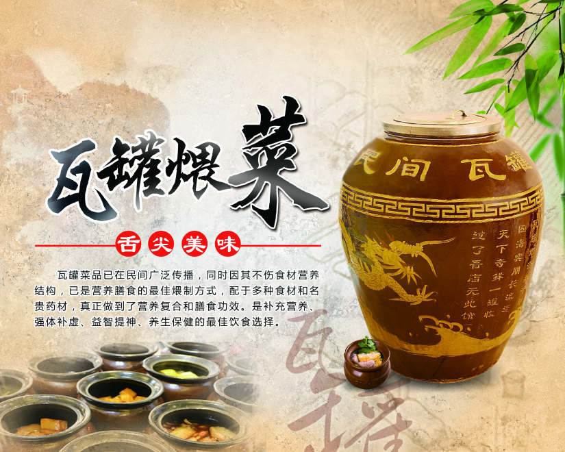 天津罐罐饭培训