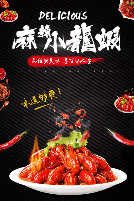 天津香辣小龙虾培训