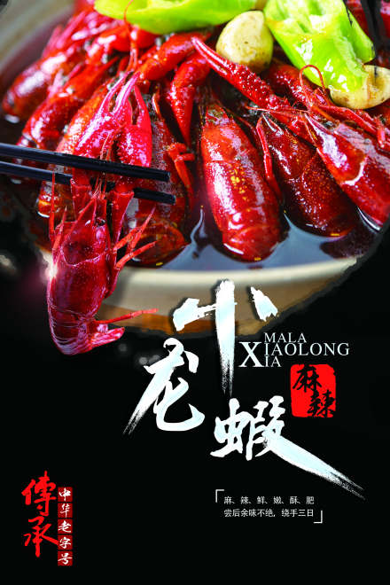 天津天府香辣虾培训