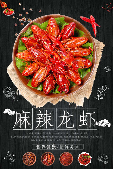 天津口味虾培训