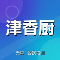 天津津香厨小吃创业实训基地
